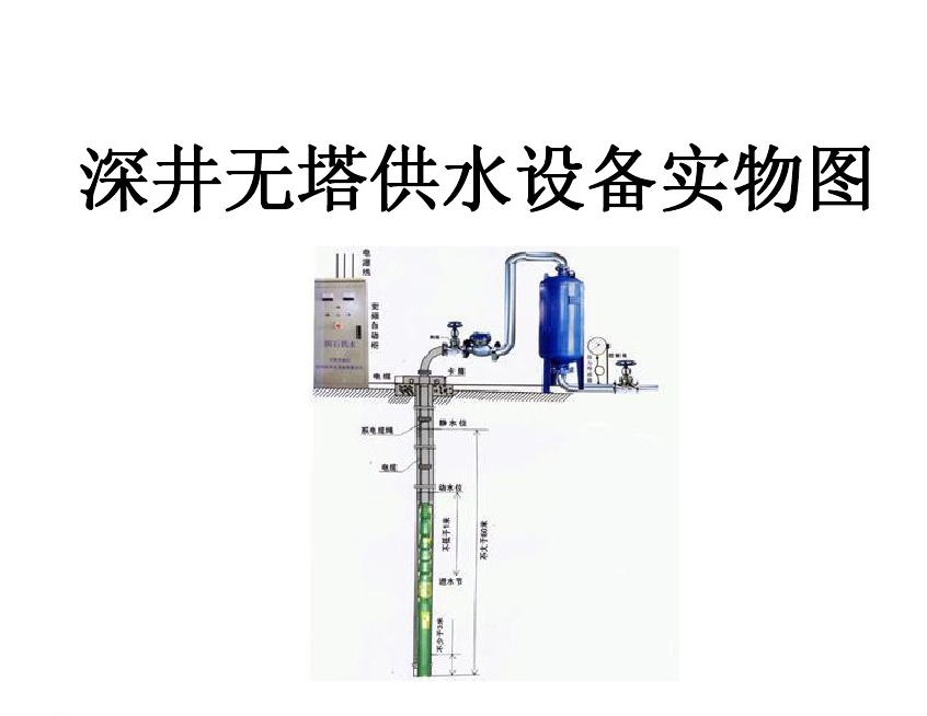 珲春市井泵无塔式供水设备